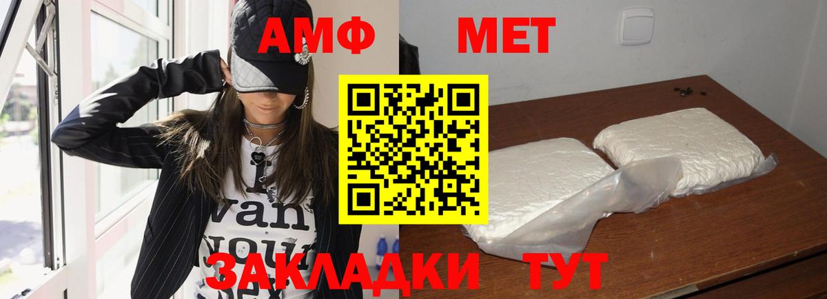 Йошкар-Ола  Amphetamine  Вход с VPN  АМФЕТАМИН Розовый 
