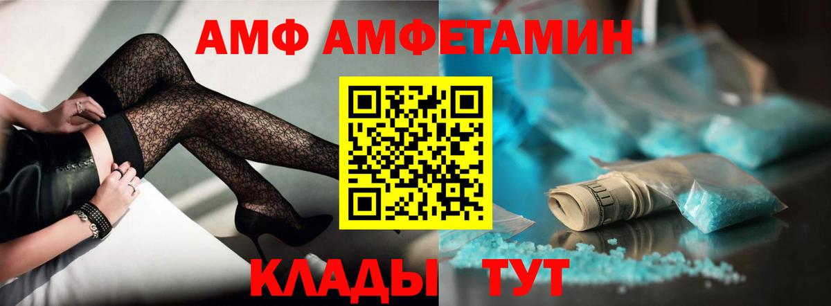 АМФ Розовый Йошкар-Ола