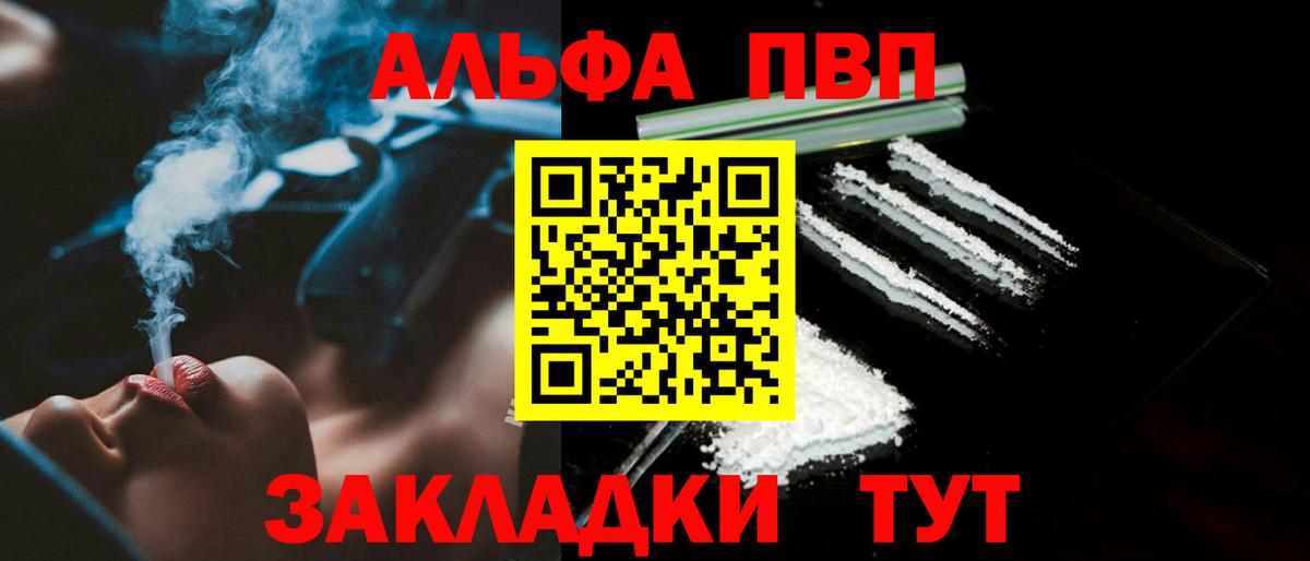 А ПВП крисы CK Йошкар-Ола