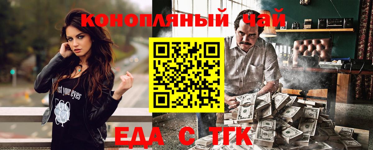 Йошкар-Ола  Cannafood конопля  Вход с VPN 