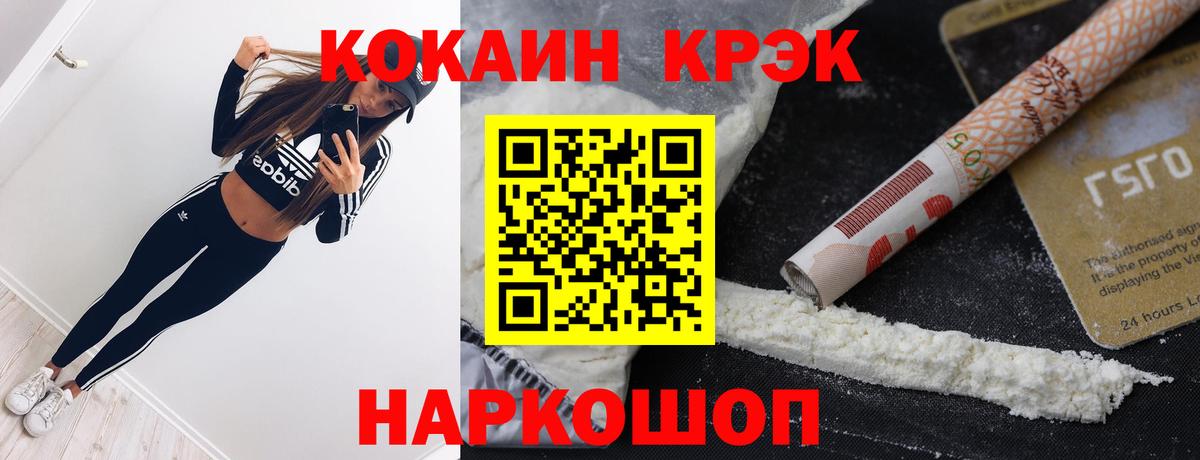 COCAIN Перу Йошкар-Ола