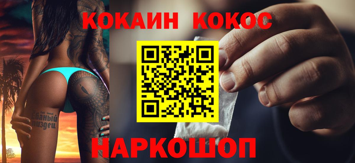 COCAIN Перу  КОКАИН Fish Scale  Вход с VPN  Йошкар-Ола 