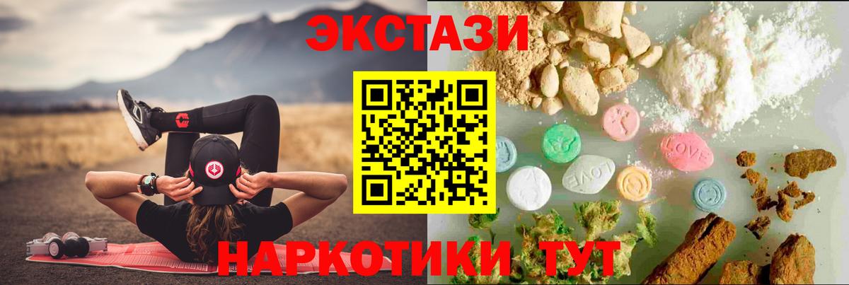 Ecstasy Дубай  Экстази ешки  Йошкар-Ола  Ecstasy  ссылка на мегу зеркало  Вход с VPN 