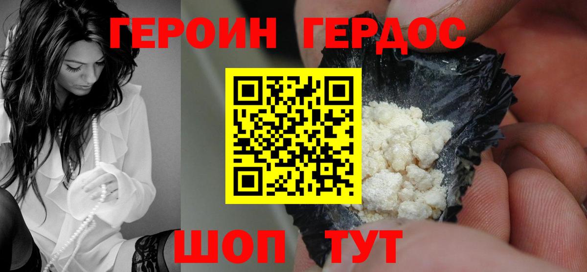 ГЕРОИН хмурый  Вход с VPN  Йошкар-Ола 