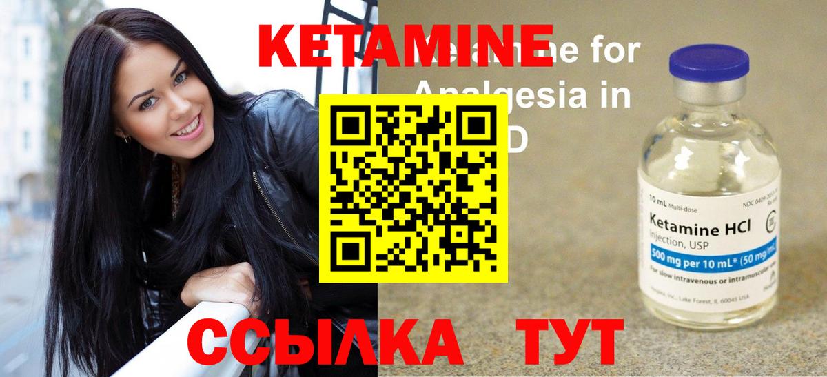 Кетамин ketamine Йошкар-Ола
