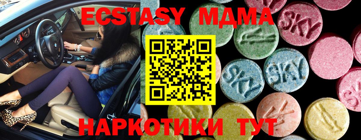 МДМА Molly Йошкар-Ола