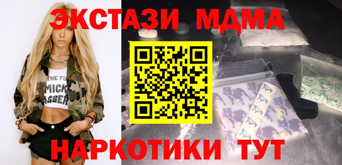 Йошкар-Ола  МДМА crystal  Вход с VPN  MDMA Molly 