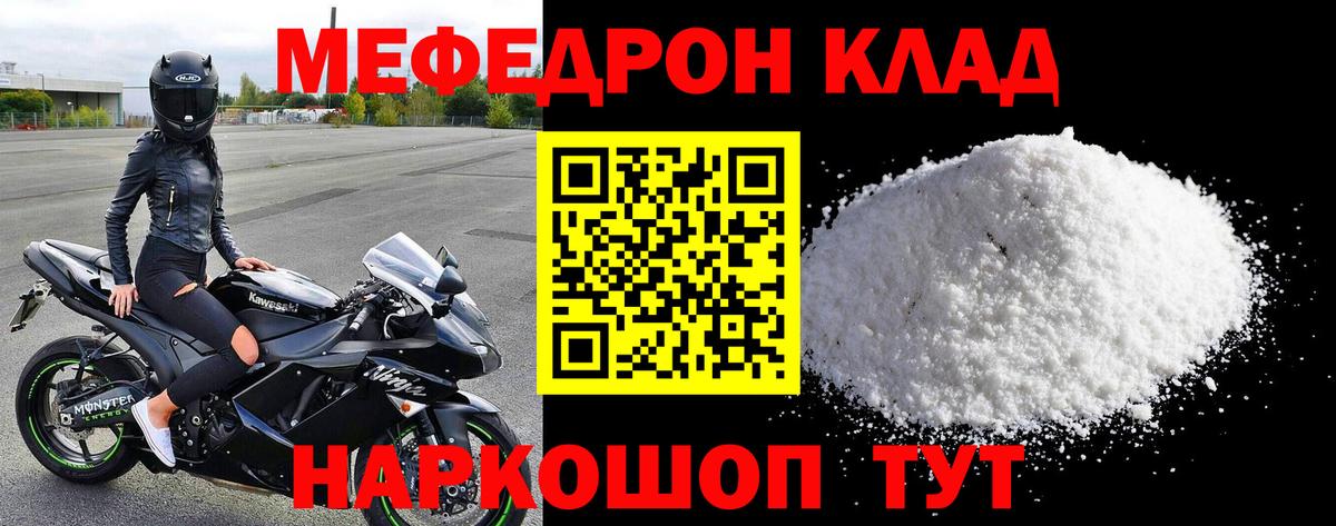 Меф кристаллы Йошкар-Ола