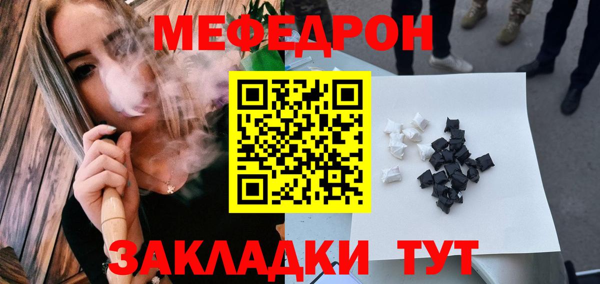 Мефедрон VHQ  Вход с VPN  МЯУ-МЯУ  Йошкар-Ола  МЕФ 4 MMC 