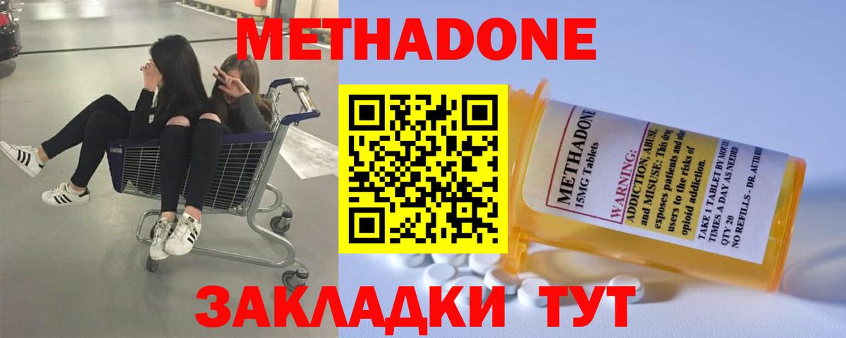 МЕТАДОН белоснежный  Вход с VPN  МЕТАДОН methadone  Йошкар-Ола 