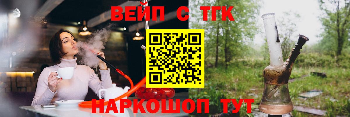 закладка  Дистиллят ТГК Wax  Вход с VPN  Йошкар-Ола 